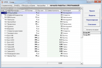 OPER-Склад скриншот № 1