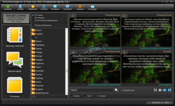 Антология мудрости скриншот № 1