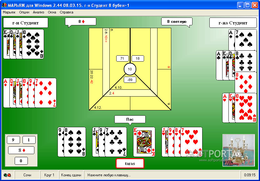 Играть карты марьяж ставки на спорт 1хбет онлайн