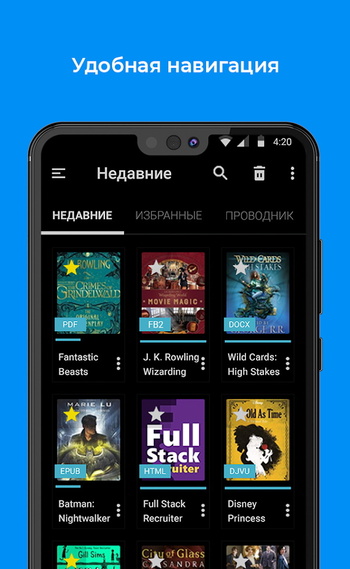 FullReader скриншот № 1