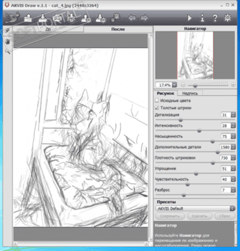 AKVIS Draw скриншот № 1