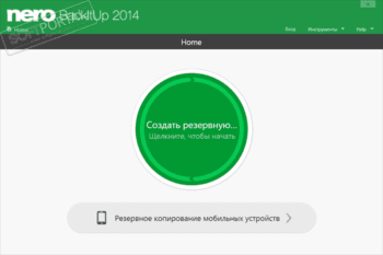 Nero BackItUp скриншот № 1