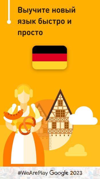 Учим Немецкий скриншот № 1