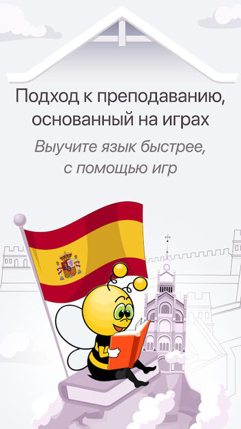 Учим Испанский скриншот № 1