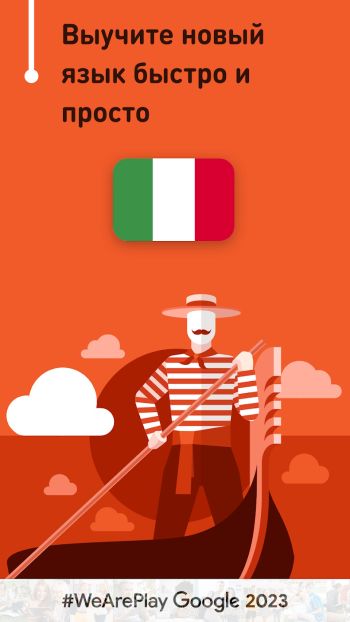 Учим Итальянский скриншот № 1