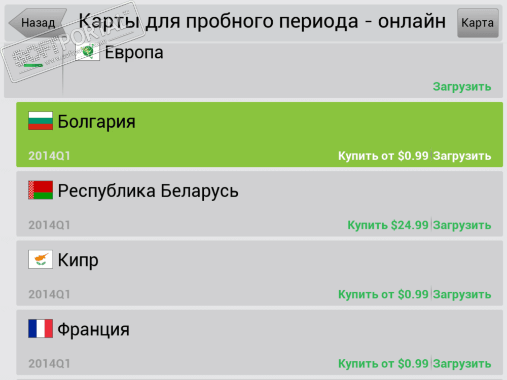 Условные обозначение в навигаторе Навител. Навител версии 11 для андроид