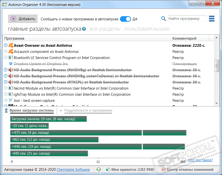 download autorun organizer 5.30 download autorun organizer 5.30