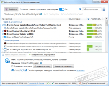 download autorun organizer 5.20 download autorun organizer 5.20