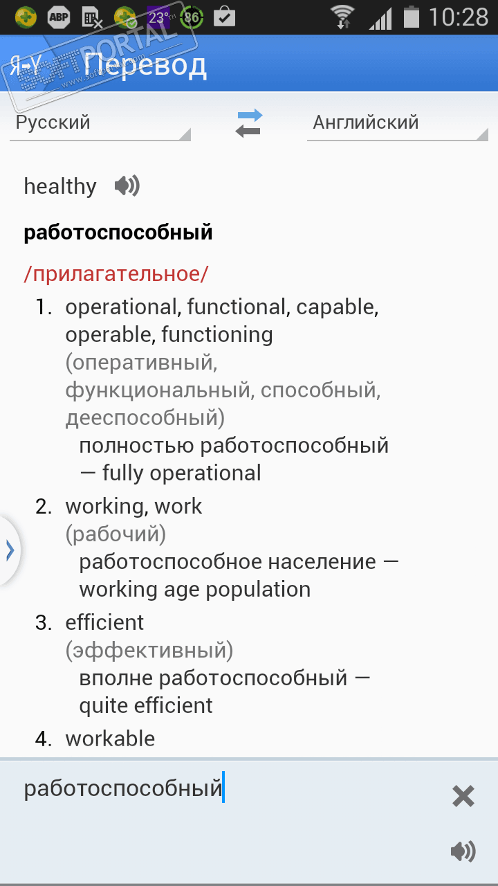 Русско Немецкий Фото Переводчик Яндекс Онлайн