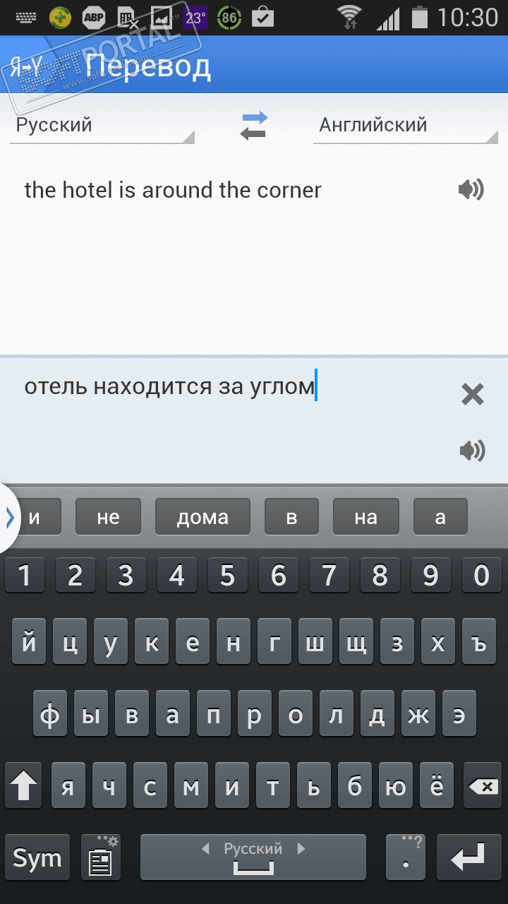 Авто перевод яндекс