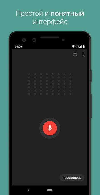 Smart Voice Recorder скриншот № 1