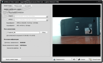 Soft4Boost Video Capture скриншот № 1