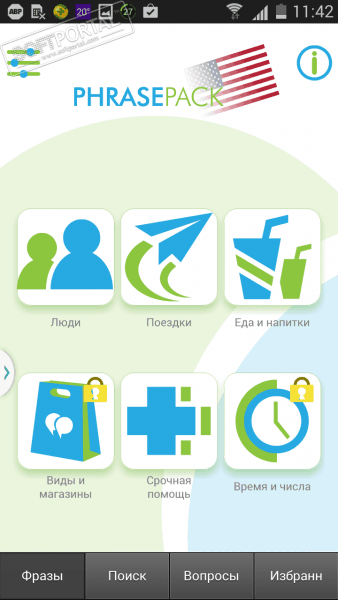 Разговорник английского (США) скриншот № 1