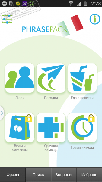 Разговорник итальянского языка скриншот № 1