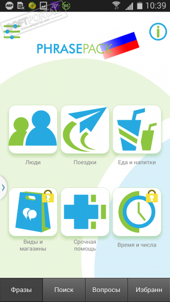 Разговорник русского языка скриншот № 1