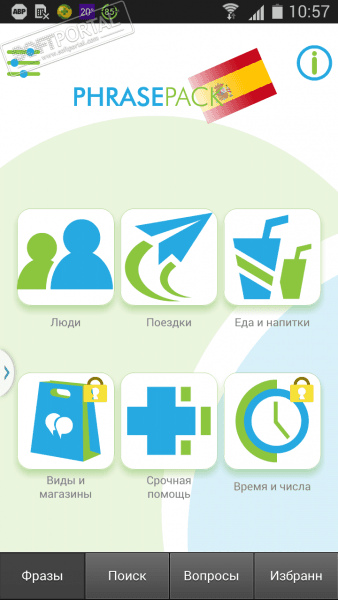 Разговорник испанского языка скриншот № 1