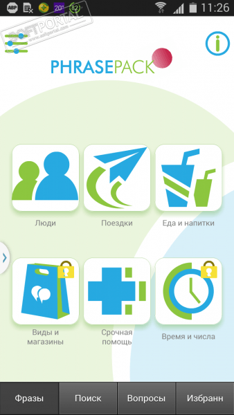 Разговорник японского языка скриншот № 1