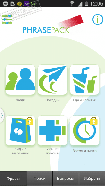 Разговорник индонезийского языка скриншот № 1