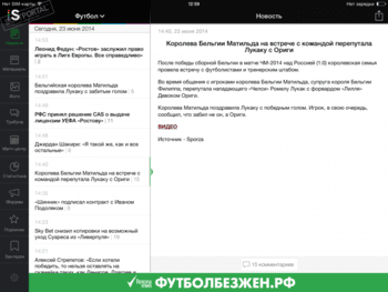 Sports.ru скриншот № 1