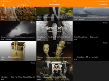 VLC скриншот № 1
