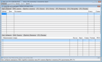 Лайт учёт скриншот № 1