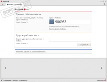 AnyDesk скриншот № 1