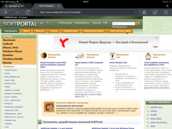 Maxthon скриншот № 1