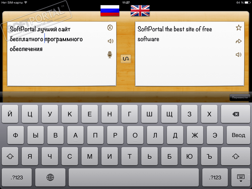 Как переводится с английского keys. Переводчик. Переводчик ai.