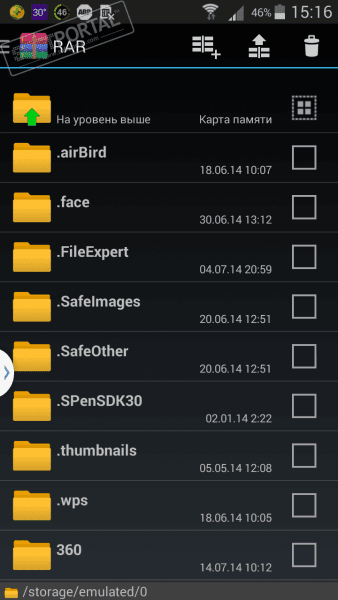 RAR скриншот № 1
