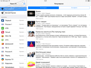 Peers.TV скриншот № 1