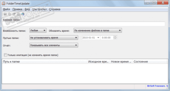 FolderTimeUpdate скриншот № 1
