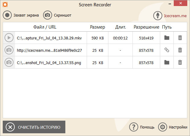 como usar icecream screen recorder pro