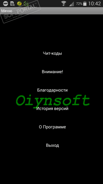 Oiynsoft Cheats скриншот № 1