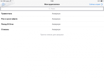 Музыка для ВКонтакте скриншот № 1