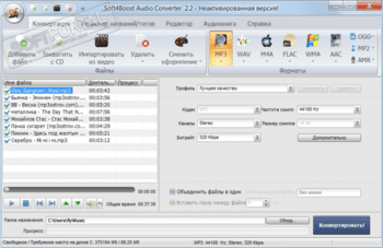 Soft4Boost Audio Converter скриншот № 1
