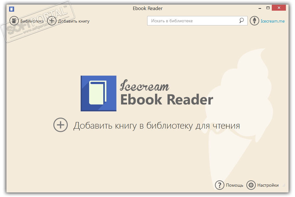 icecream ebook reader full icecream ebook reader full