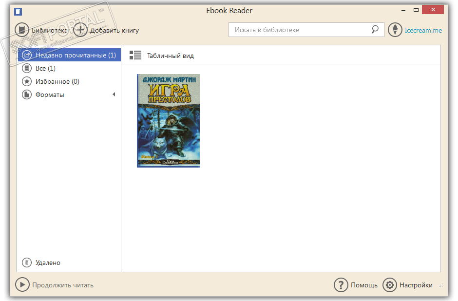 IceCream Ebook Reader 6.33 Pro for ipod instal