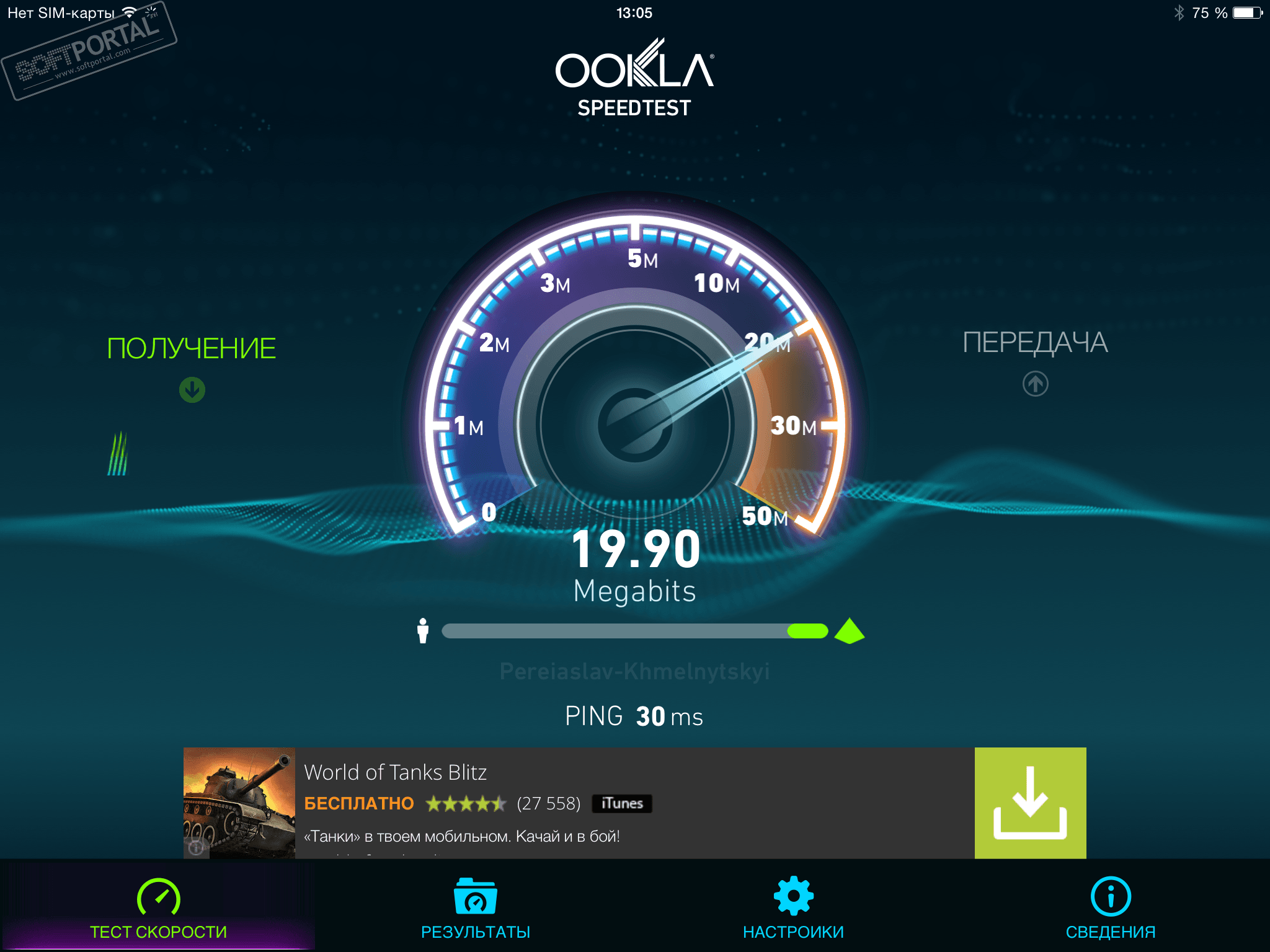 Спидтест от ока