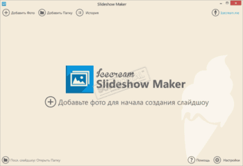 download icecream slideshow maker tutorial