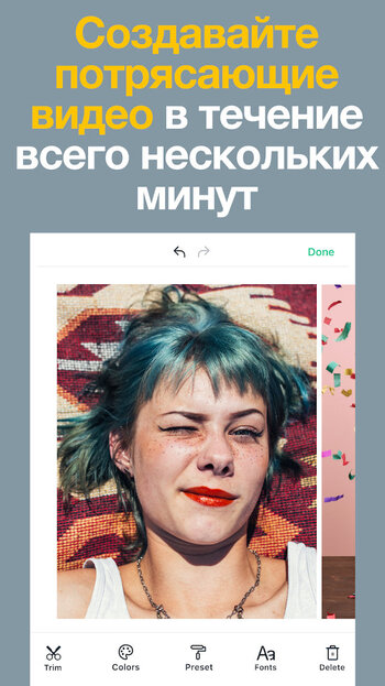 Magisto скриншот № 1