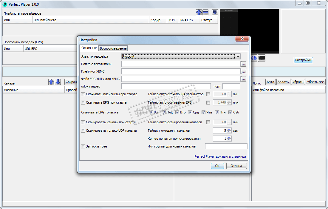 Скачать Perfect Player 1.1.4 Rus бесплатно