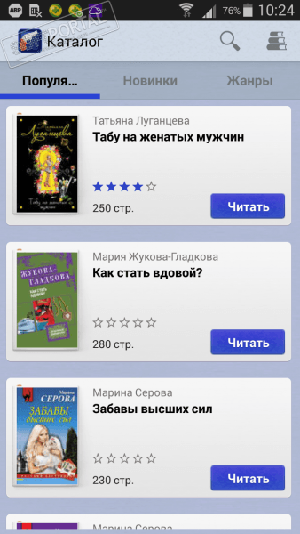 Детективы скриншот № 1