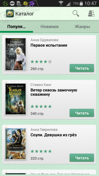 Фентези скриншот № 1