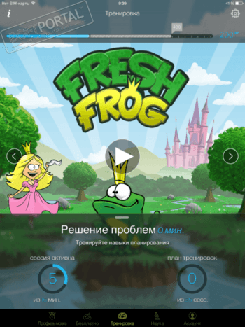 Тренировка мозга Brain+ скриншот № 1