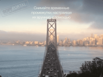 Hyperlapse скриншот № 1