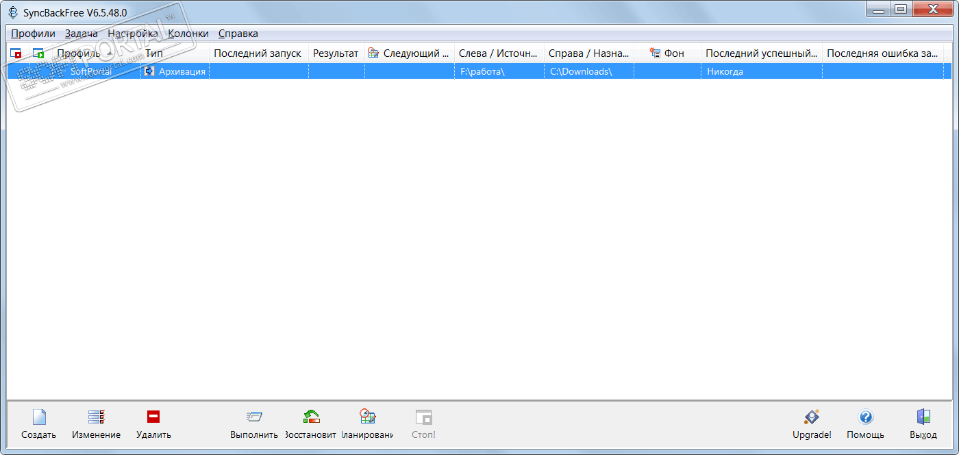 syncbackfree windows 10 syncbackfree windows 10