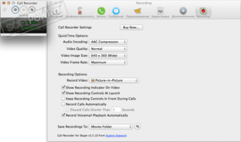 Call Recorder for Skype скриншот № 1