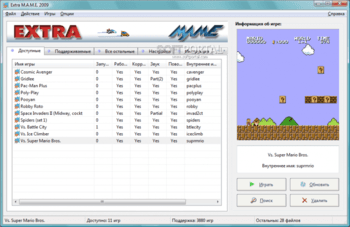 Extra MAME скриншот № 1