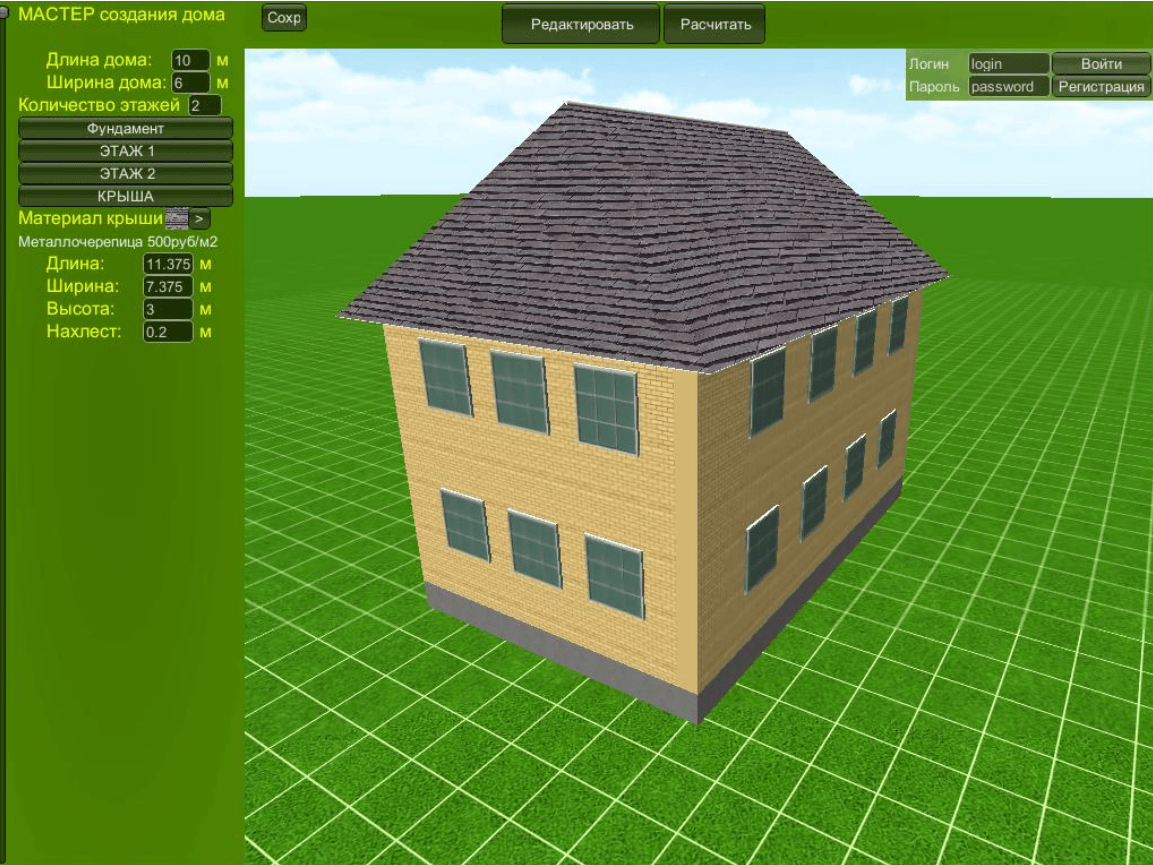 программа для расчета постройки дома