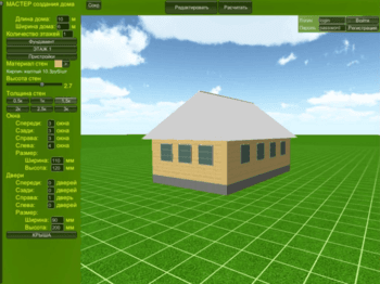 Calchome скриншот № 1